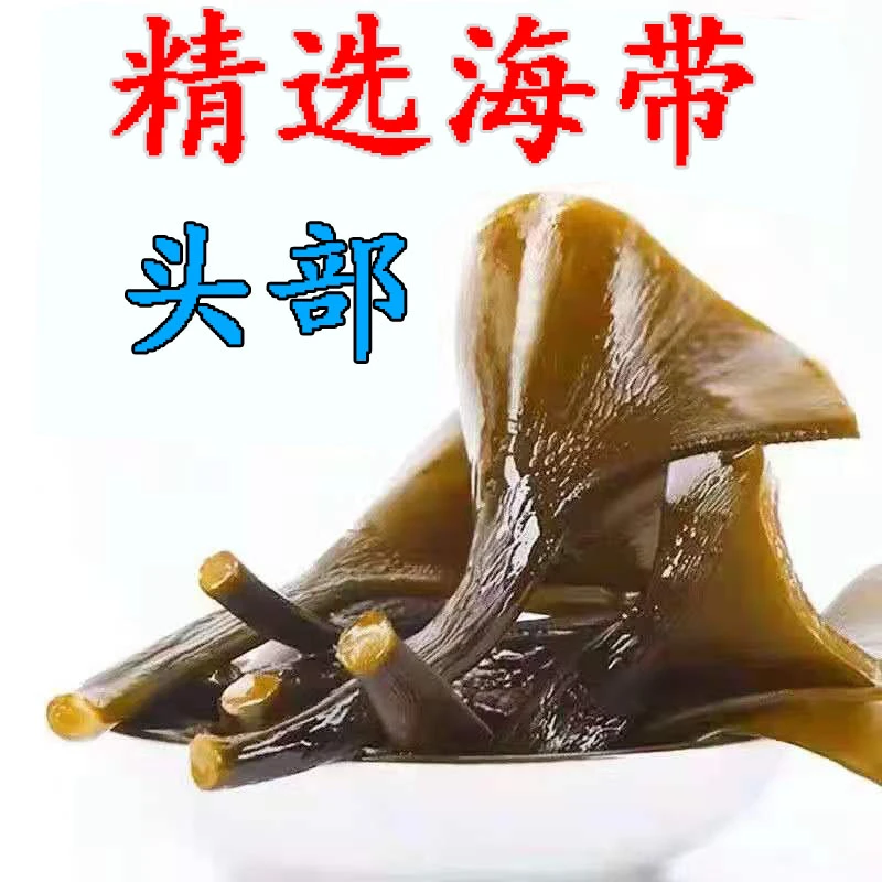 日晒海带头霞浦特产短海带头高泡发厚实干货海带无沙煲汤食50g