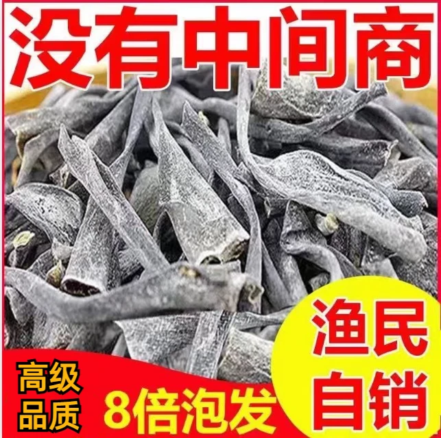 霞浦特产海带干货日晒干海带头无沙海带梗软糯厚实海带排骨汤50g
