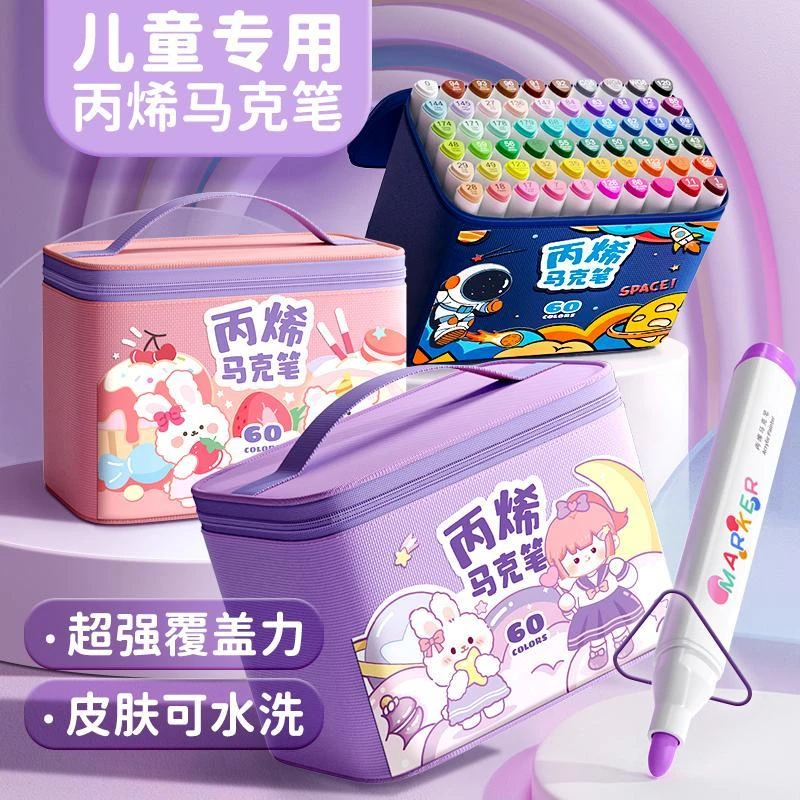 乌市发货【双11好物节】全国新疆西藏包邮全国丙烯马克笔儿童学生