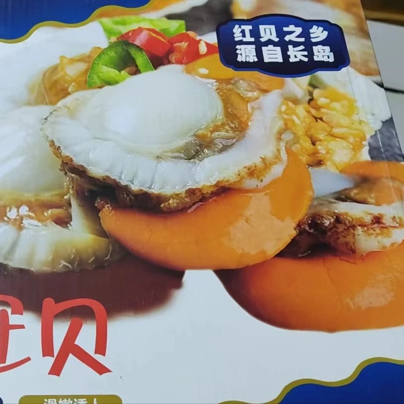 原汁原味扇贝肉大号
