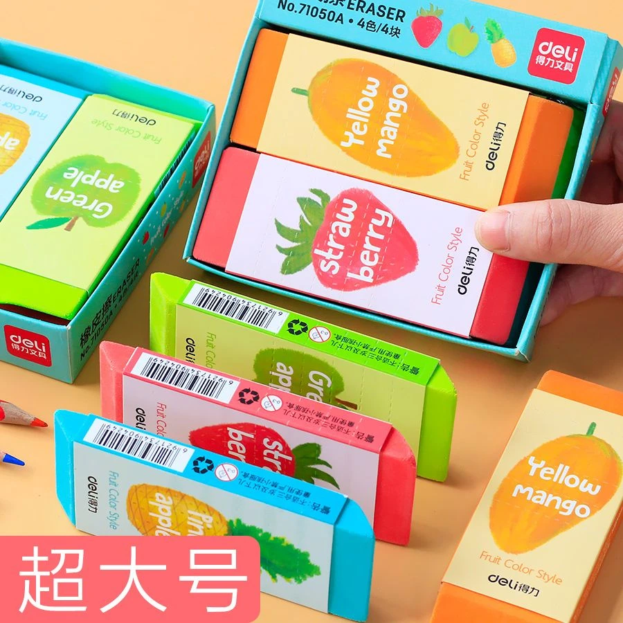 得力大橡皮小学生用超大巨无霸像象皮擦得干净特大号不留痕大块