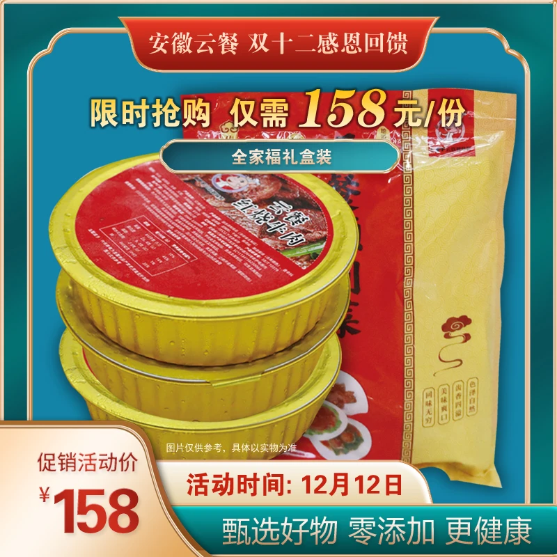 云餐精选全家福【五香扒鸭 云餐红烧肉 云餐红烧牛肉 五香狮子头】