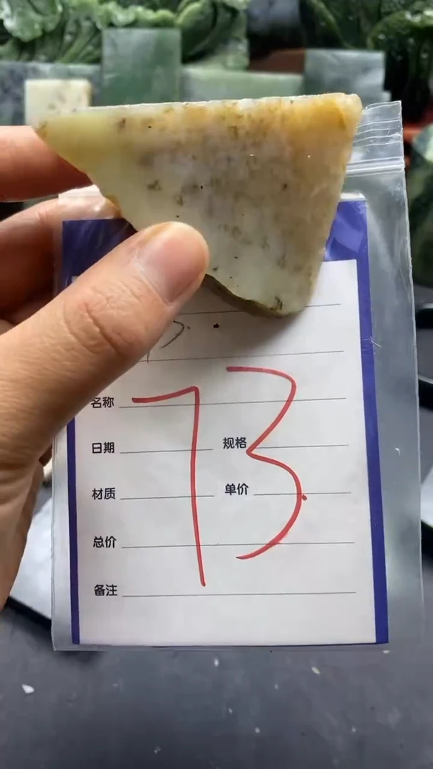 【闪购商品】和田玉（糖玉）颈饰未镶嵌73