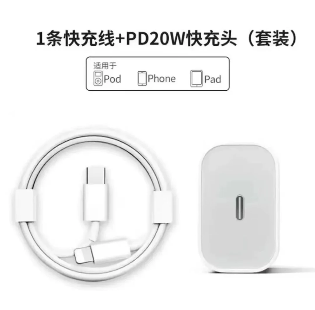 准新品 abay 适用苹果20W/PD充电器套装iphone8P 13/14快充套装