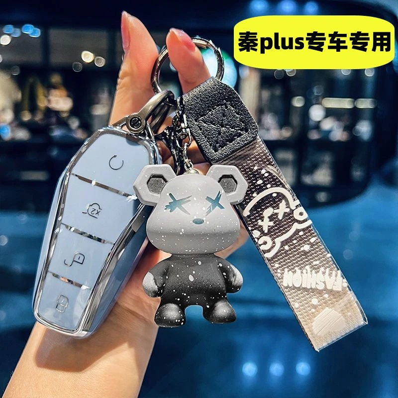 2026款比亚迪秦plusDMI钥匙套时尚高端遥控钥匙包壳男女士简约EV