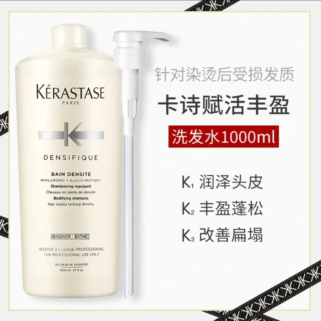 白金赋活丰盈洗护系列洗发水1000ml