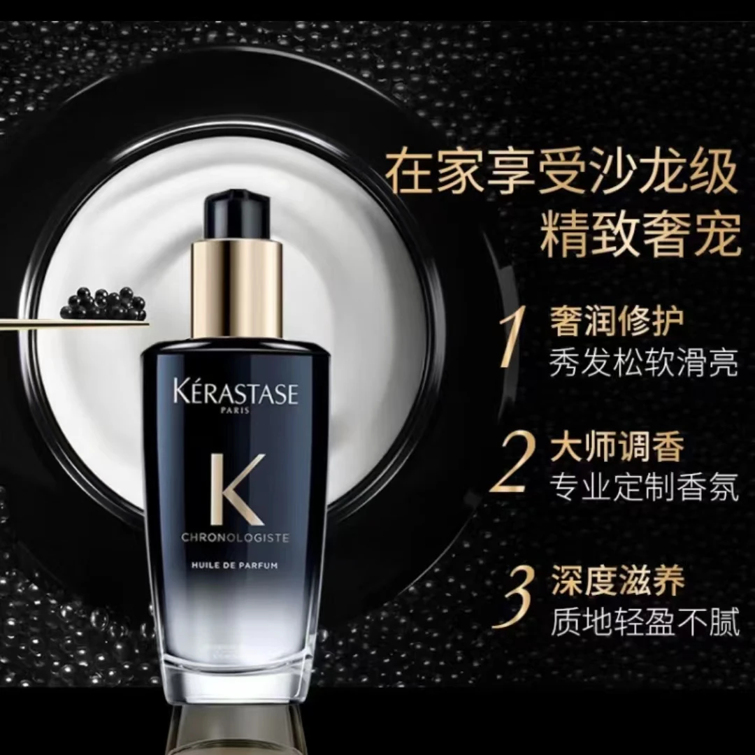 护发香氛精油100ml