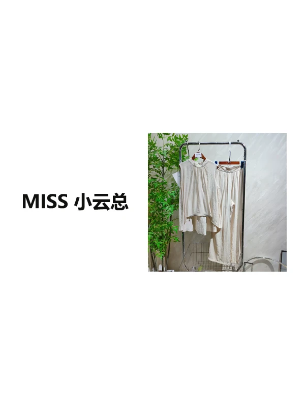 【K2791】女士气质轻奢百搭套装