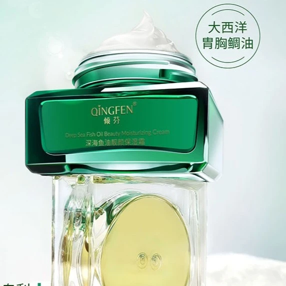 【SD老板娘自用】深海鱼油滋养修护靓颜【保湿霜】