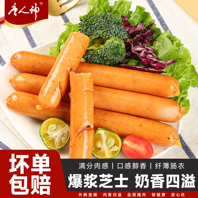 唐人神烘焙香肠24年新品车达芝士爆汁肠/辣条风味香肠/麻辣脆骨肠