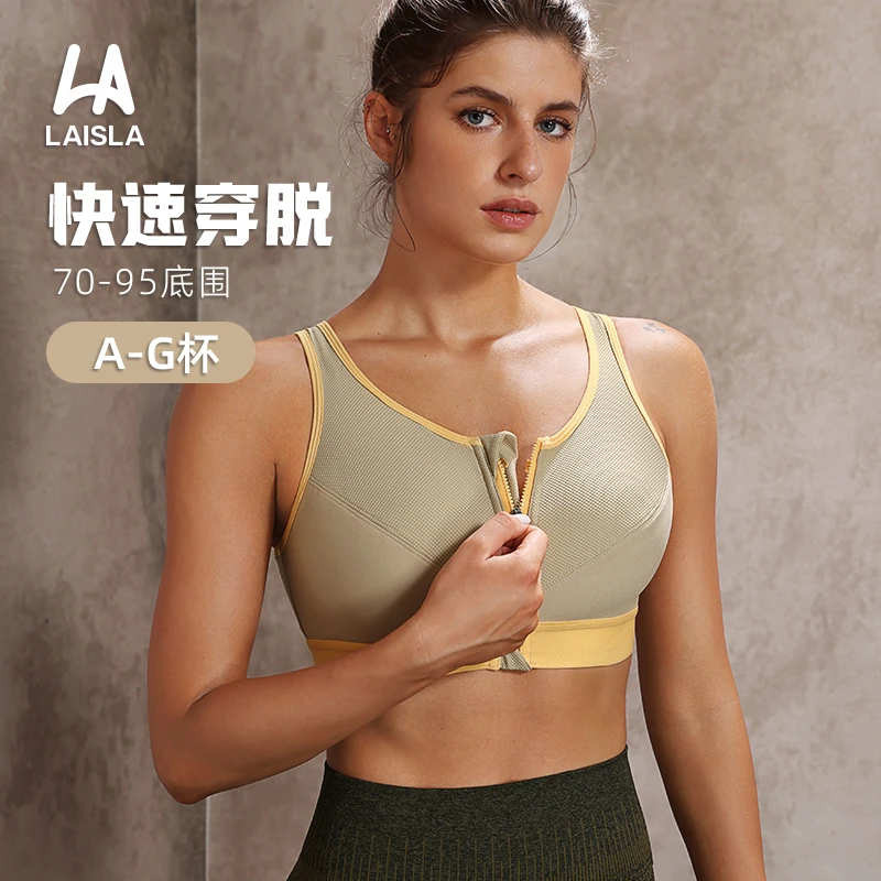 LAISLA运动内衣女防震大胸防下垂跑步瑜伽前拉链文胸大码透气背心