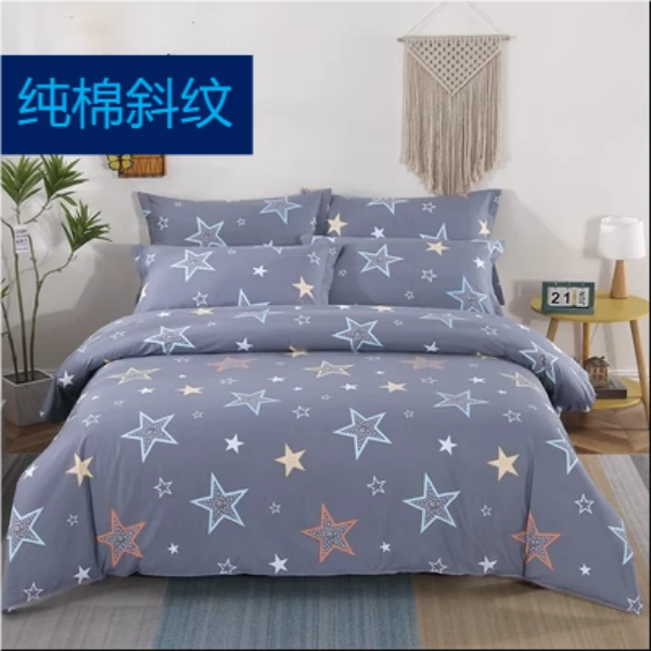 《 满天星空》纯棉斜纹双人被套，尺寸 2.0米×2.3米