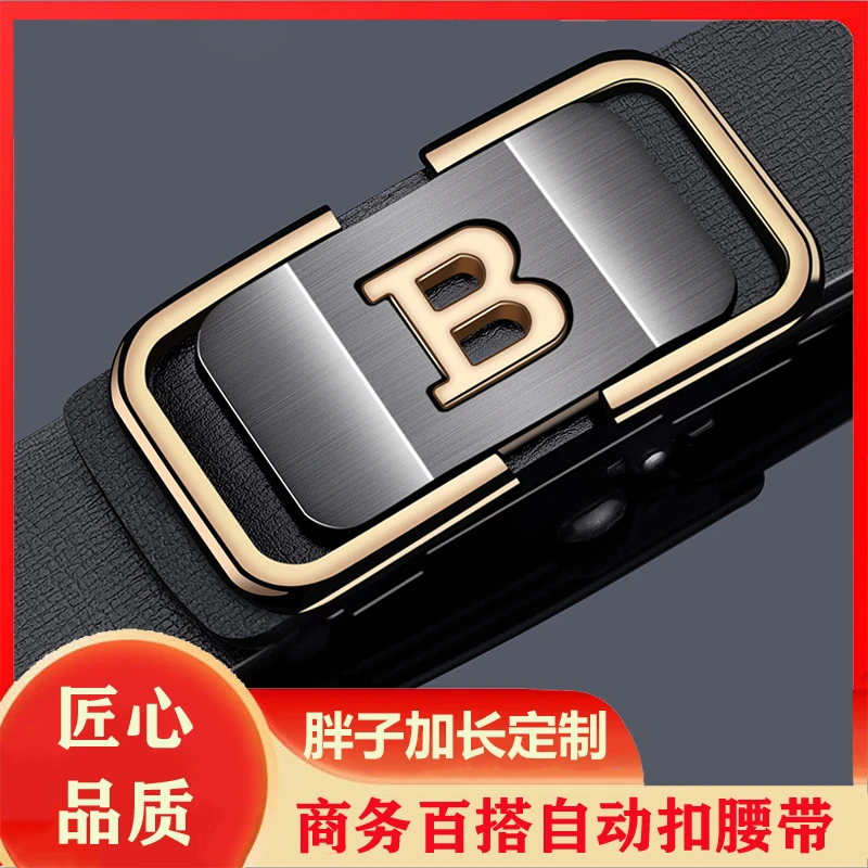 【胖子订制加长】男士无牙自动扣皮带百搭裤腰带内穿男款中青年简约