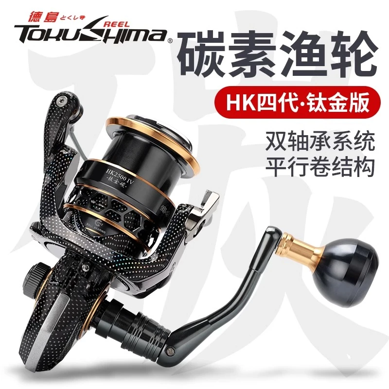 德岛HK钛金版纺车轮全金属碳素渔轮路亚鱼线轮防海水海钓轮海竿轮