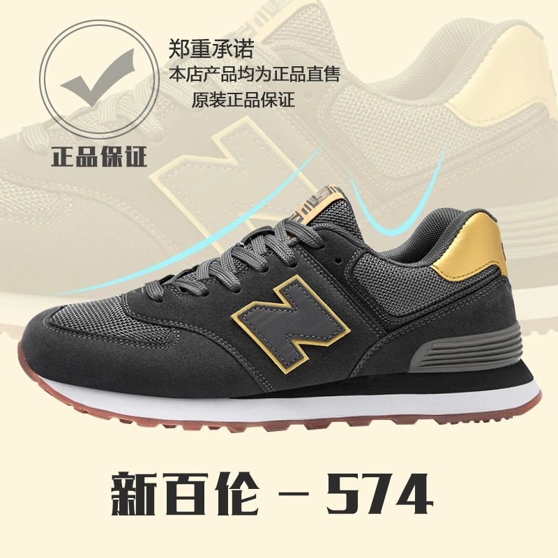 新百伦鞋子官方正版574情侣款男女鞋冬季休闲跑步运动鞋时尚板鞋N