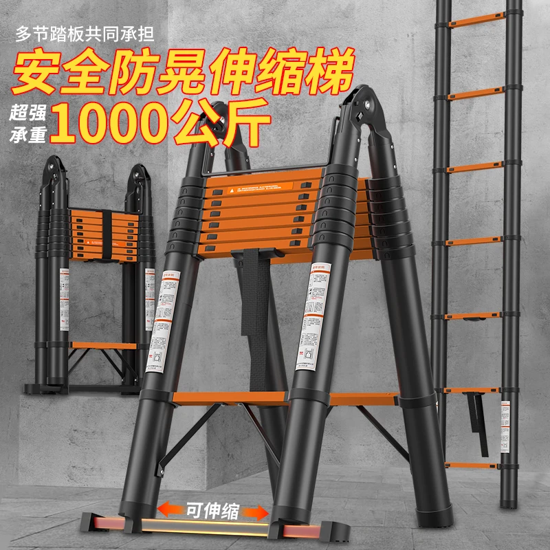 家用多功能伸缩梯加厚碳钢折叠人字梯竹节梯升降梯