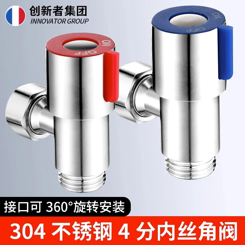 304不锈钢活接内丝角阀4分冷热水内外丝三角阀热水器洗衣机水龙头