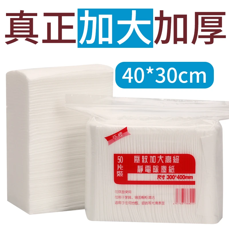 静电除尘纸宠物毛发清洁吸尘纸无纺布拖地墩布干湿两用去灰无尘纸