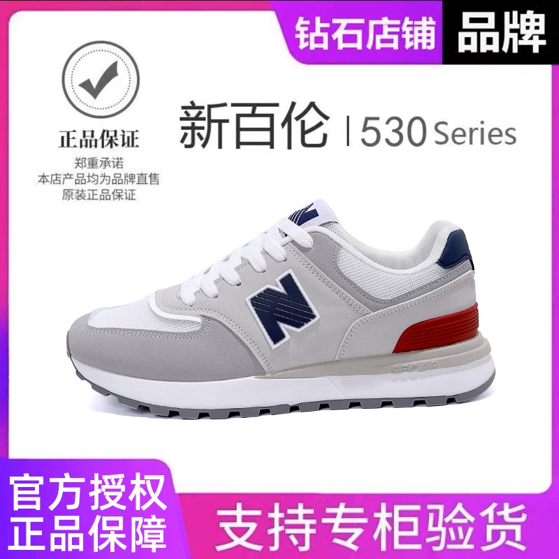 NEW BOLUNE/新百伦2024年透气百搭情侣款韩版舒适休闲鞋-725