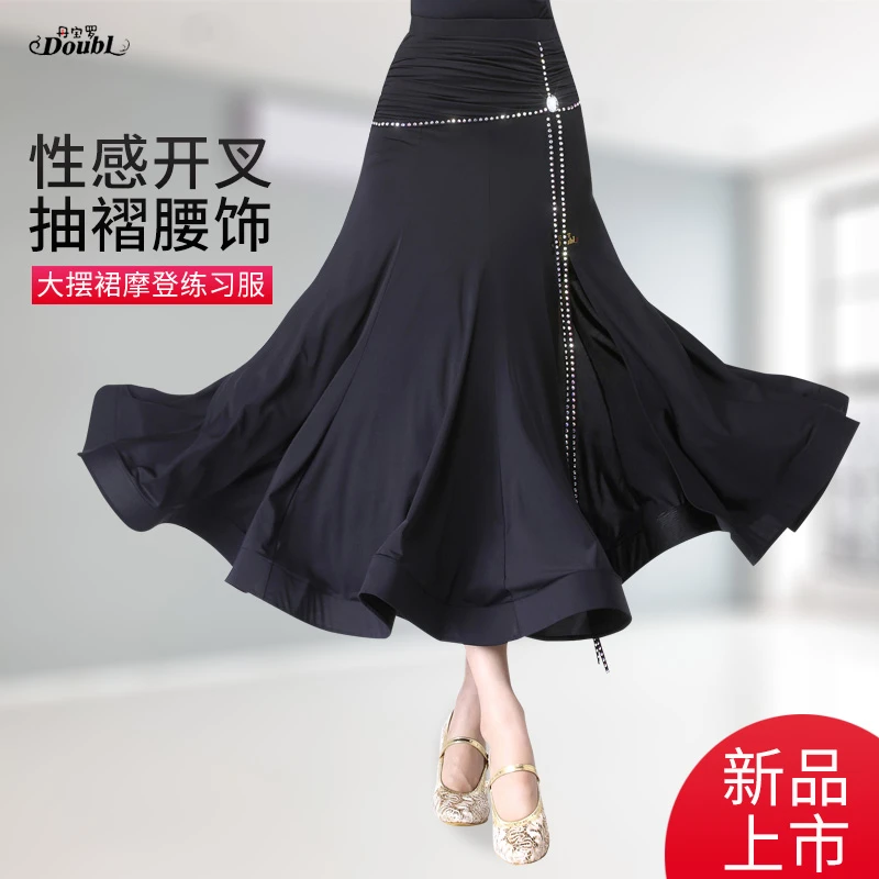 丹宝罗国标舞裙半身裙交谊舞裙子新款长裙女摩登舞裙华尔兹大摆裙