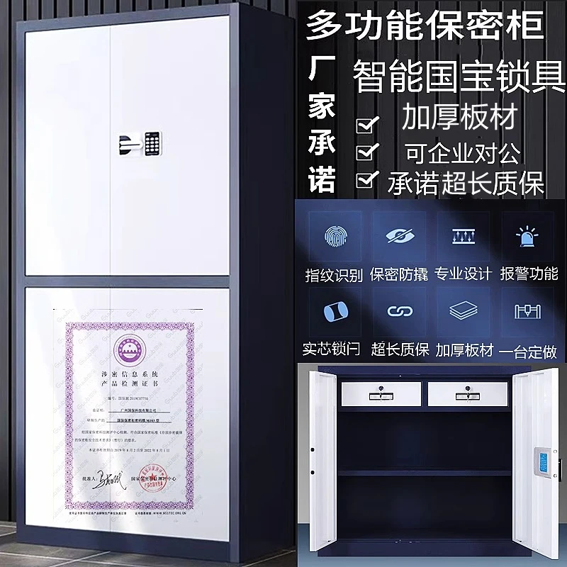 办公智能保密柜钢制文件柜家用保险箱电子指纹密码锁储物柜收纳柜