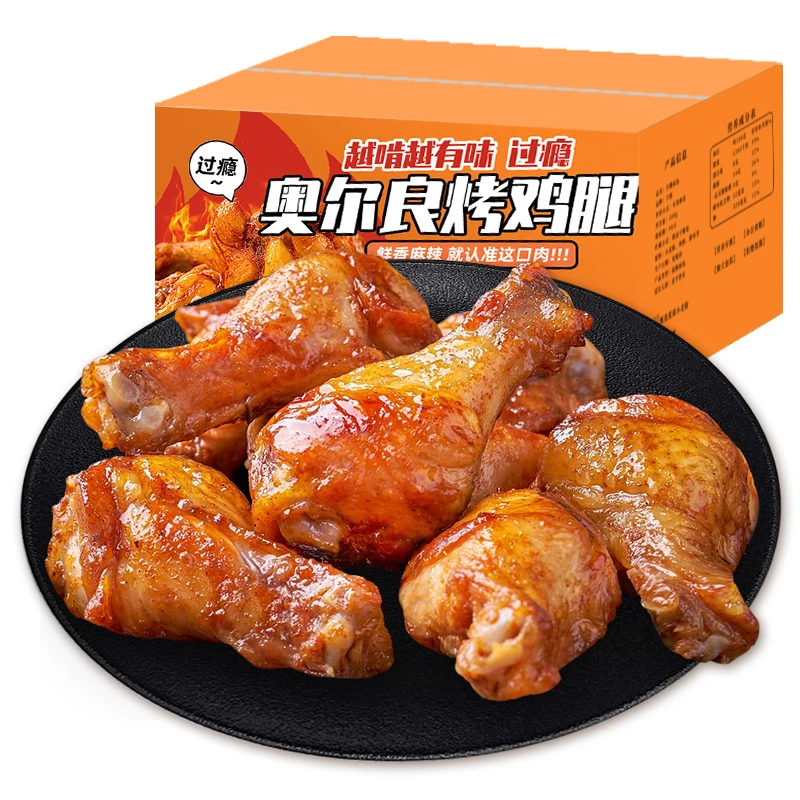 奥尔良小鸡腿解馋零食即食肉食熟食卤味零食小吃休闲食品充饥夜宵