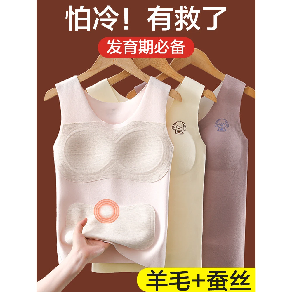 【宠粉福利】女童发育期保暖德绒背心少女带胸垫马甲学生内衣秋冬