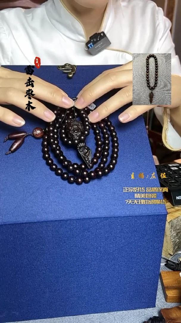 【闪购商品】枣木租***我雷击枣木金刚chu+檀木六字真言108