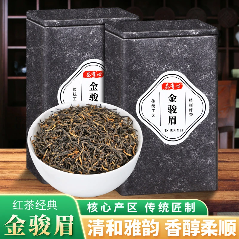2024新茶特级金骏眉红茶茶叶黄芽桂圆香浓香金俊眉口粮茶散茶罐装