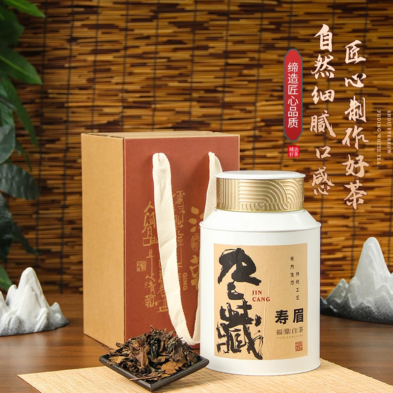 过节送礼2018福鼎白茶老寿眉一罐250克陈年老白茶老寿眉圆罐装