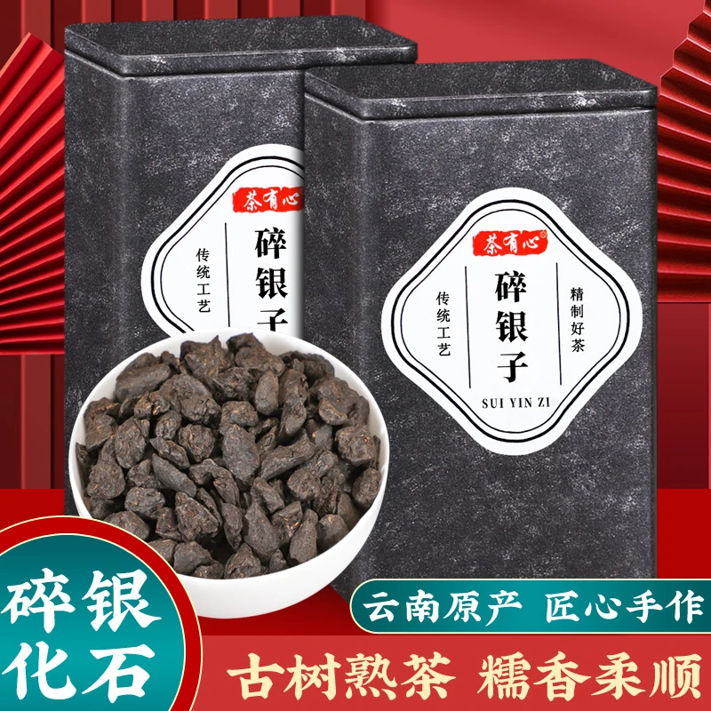 茶有心糯米香碎银子老普洱熟茶普洱老茶头散茶古树茶化石散装批发