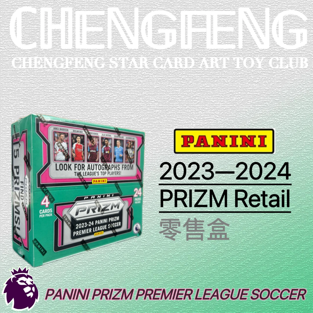 【拆盒】2023-24 PANINI 英超 Prizm Retial 足球球星卡盲盒