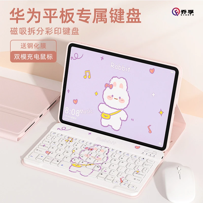 适用华为平板MatePad11.5s键盘保护套一体2024款Air保护壳带hml