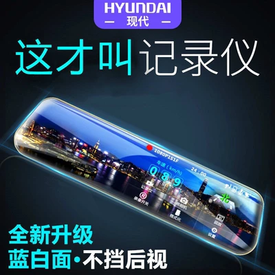 现代行车记录仪免安装无线汽车载倒车影像高清夜视免走线停车监