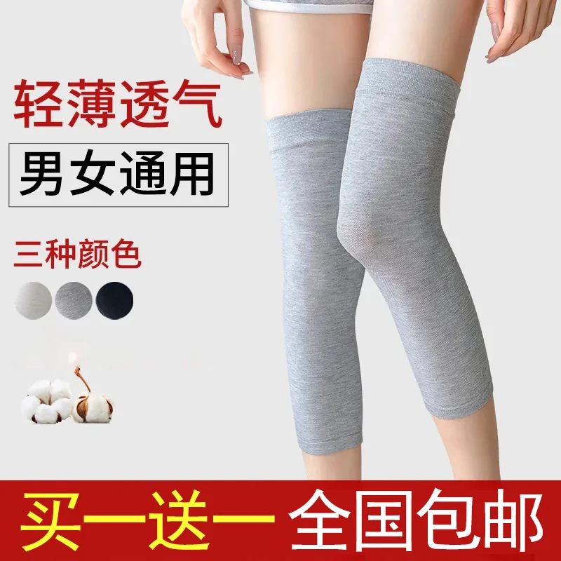 【升级款护膝】男女同款空调房必备护膝 防风防寒护关节