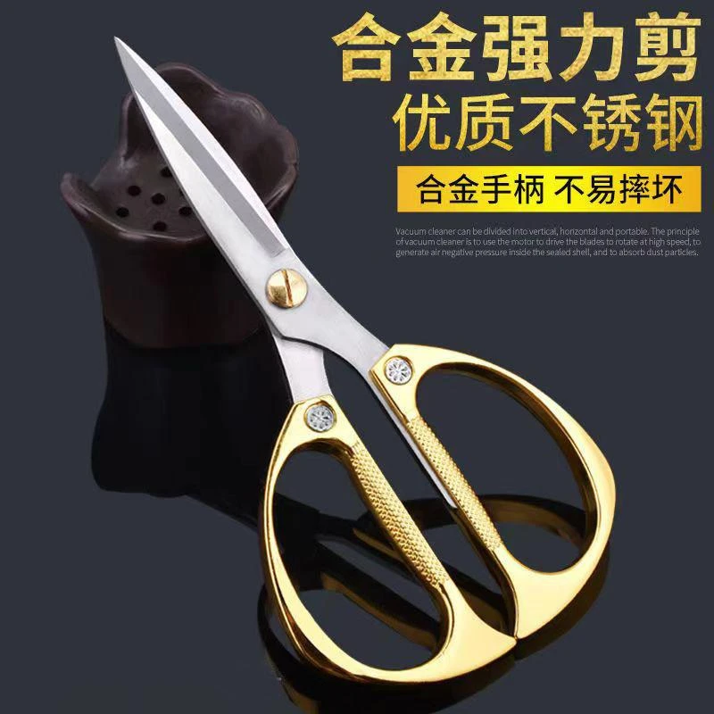 【强力巨能剪】厨房家用合金剪刀 鸡骨不锈钢多功能大号剪刀