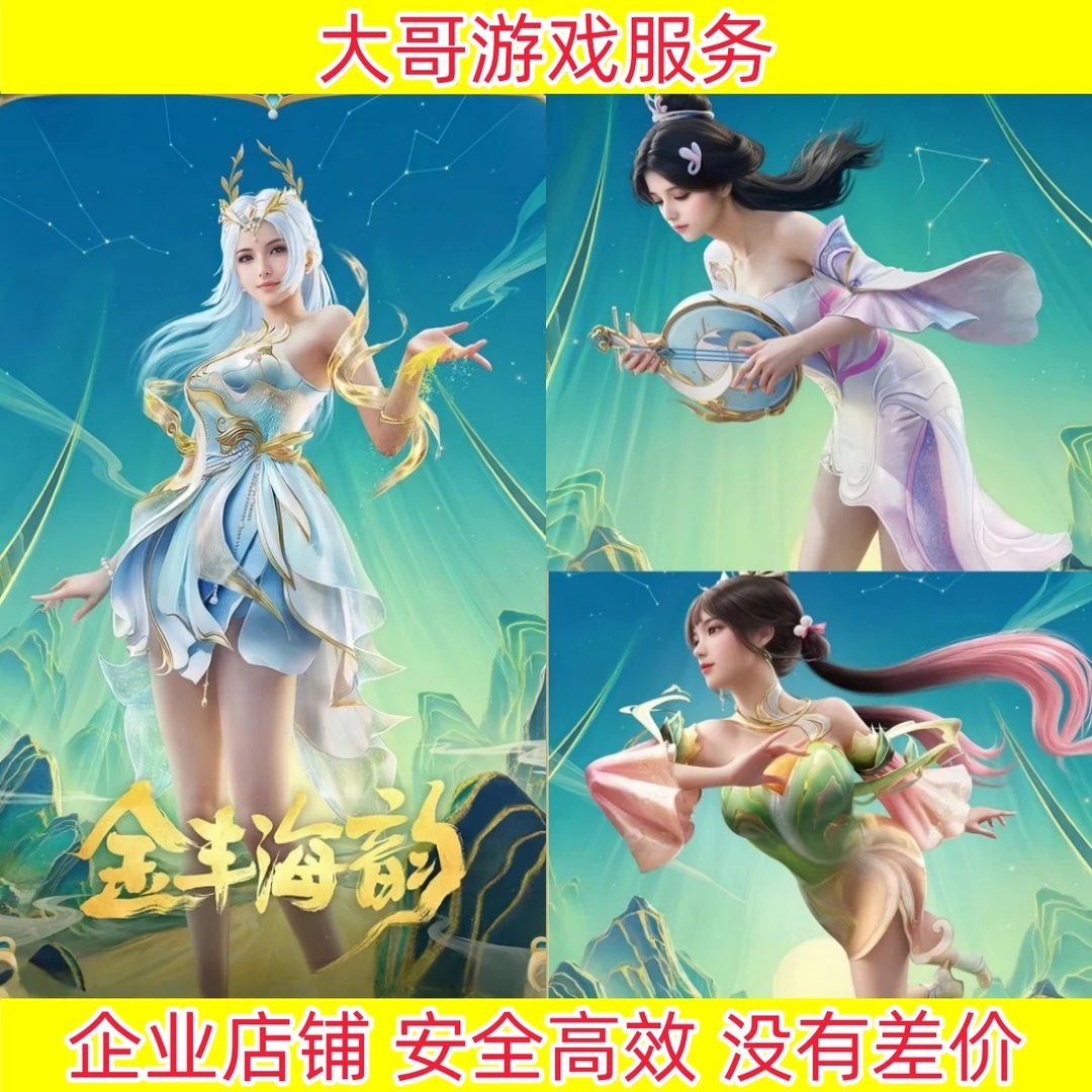 和平精英吃鸡鎏金绘卷军需 金丰海韵 湖畔霞光 粉日山川 P90