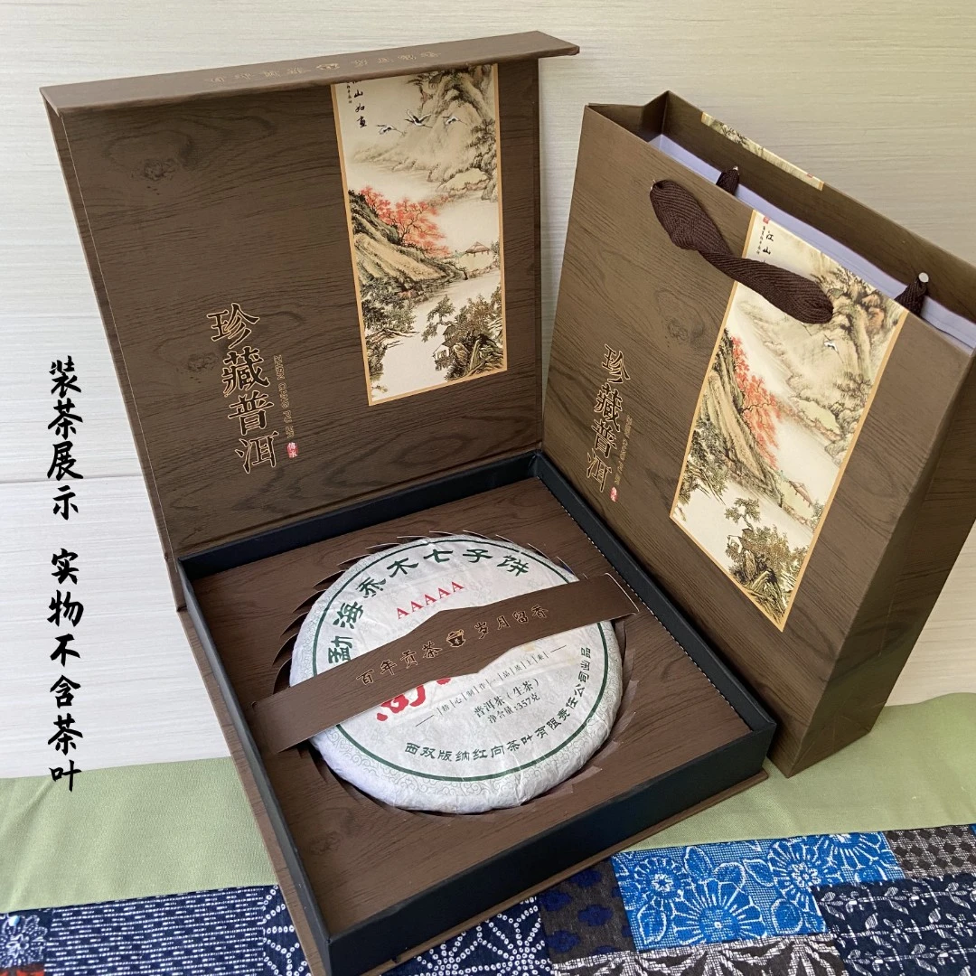 珍藏普洱茶单饼礼盒 357克单饼包装盒普洱茶包装盒茶饼包装盒空盒