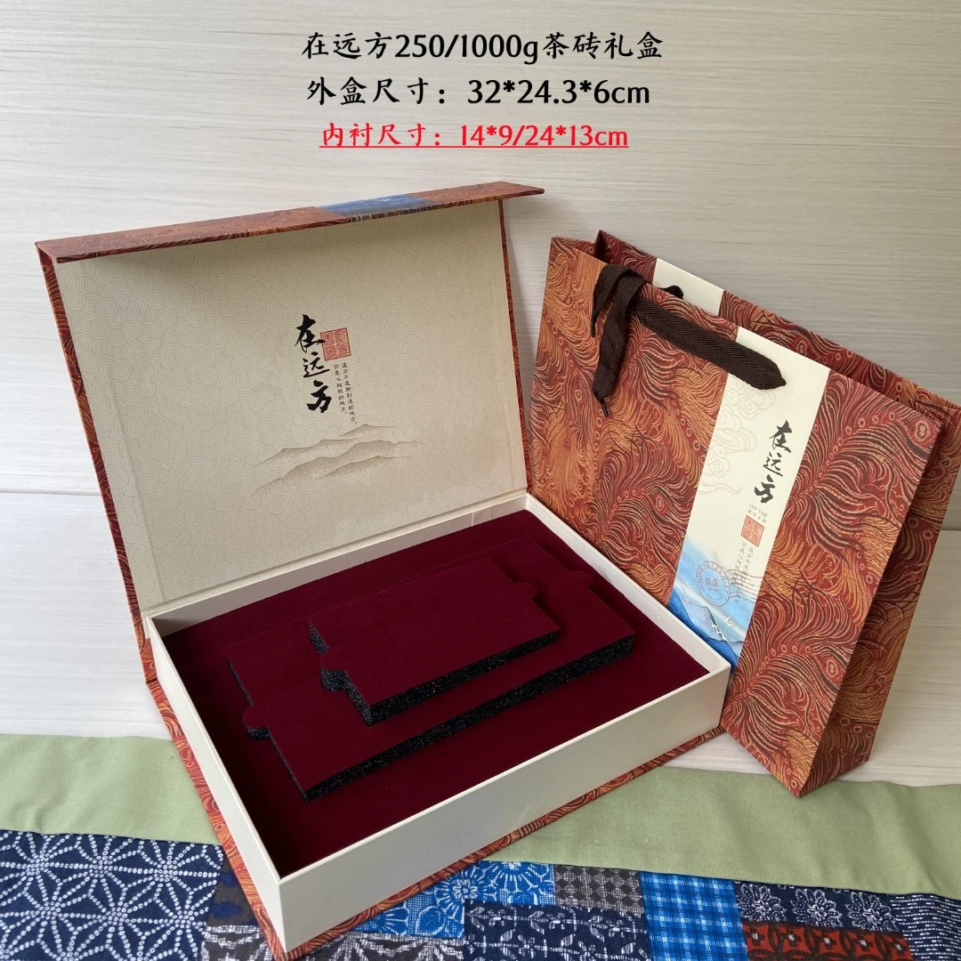 新款在远方250g1000g两用普洱茶砖盒包装盒特种纸茶砖空盒包邮