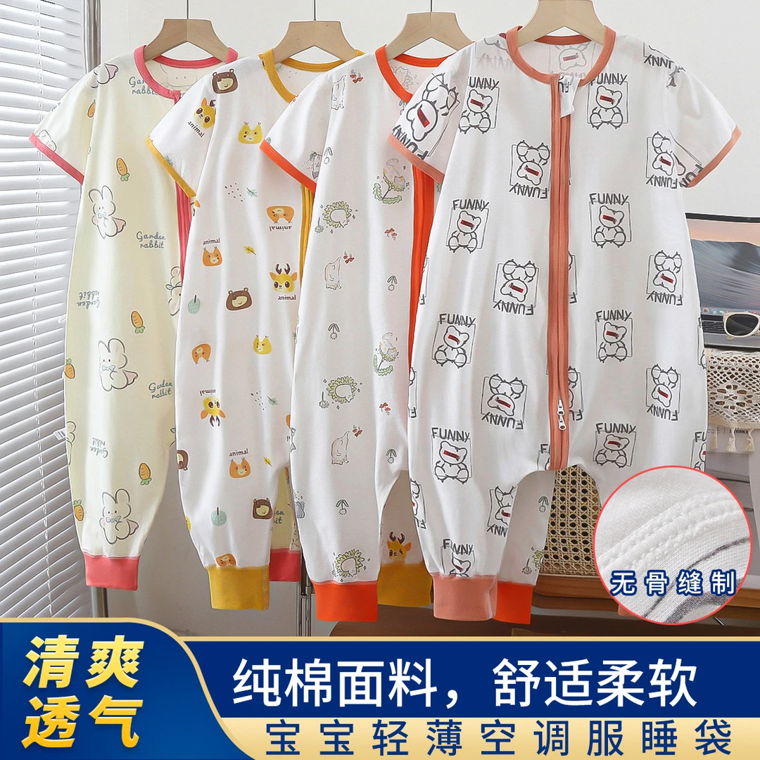 夏季睡袋纯棉薄款男女宝宝睡衣分腿防踢被婴幼儿新生儿婴儿睡袋