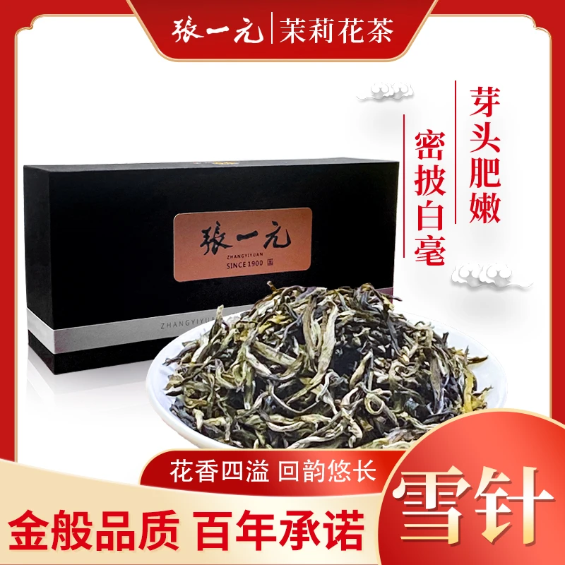 【张一元】茶叶茉莉花茶浓香雪针袋装礼盒（尚品系列）袋装80g（20包）