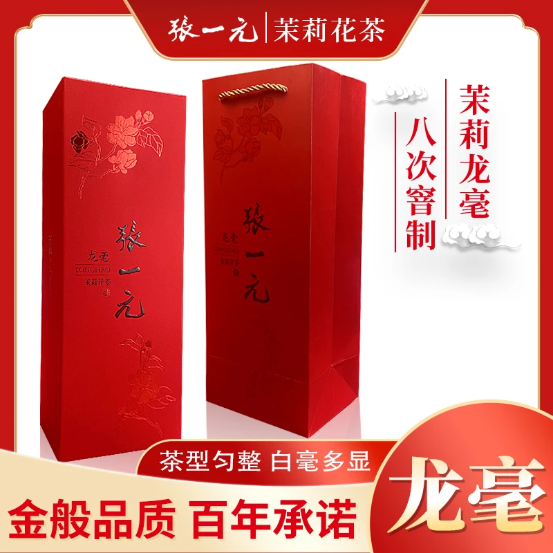【张一元】茉莉花茶礼盒装特种优质茉莉茶茉莉龙毫200gx1盒年货礼盒