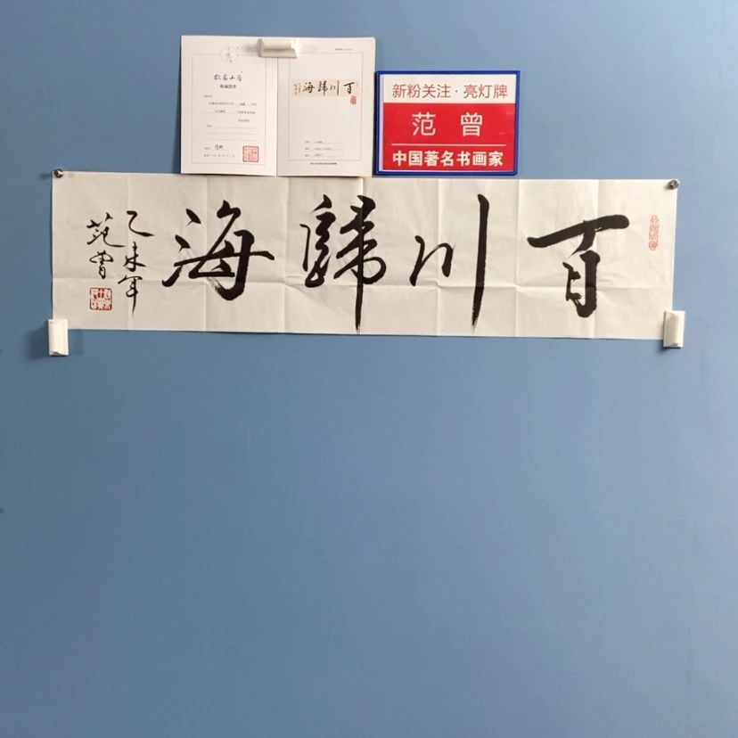 【闪购商品】书法宣纸承诺纯手绘