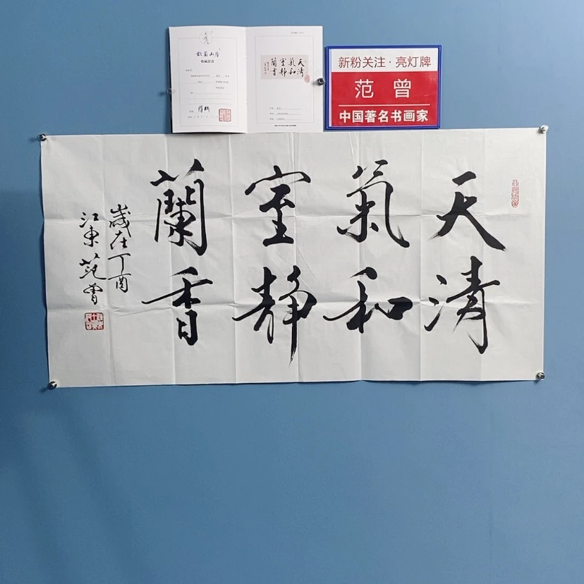 【闪购商品】书法宣纸