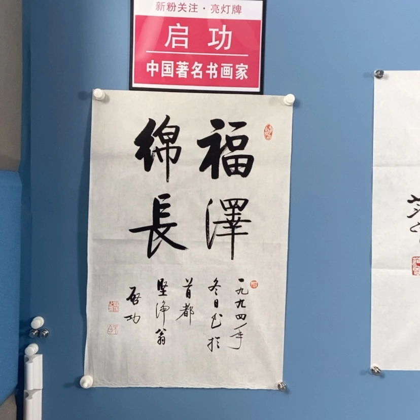 【闪购商品】书法宣纸