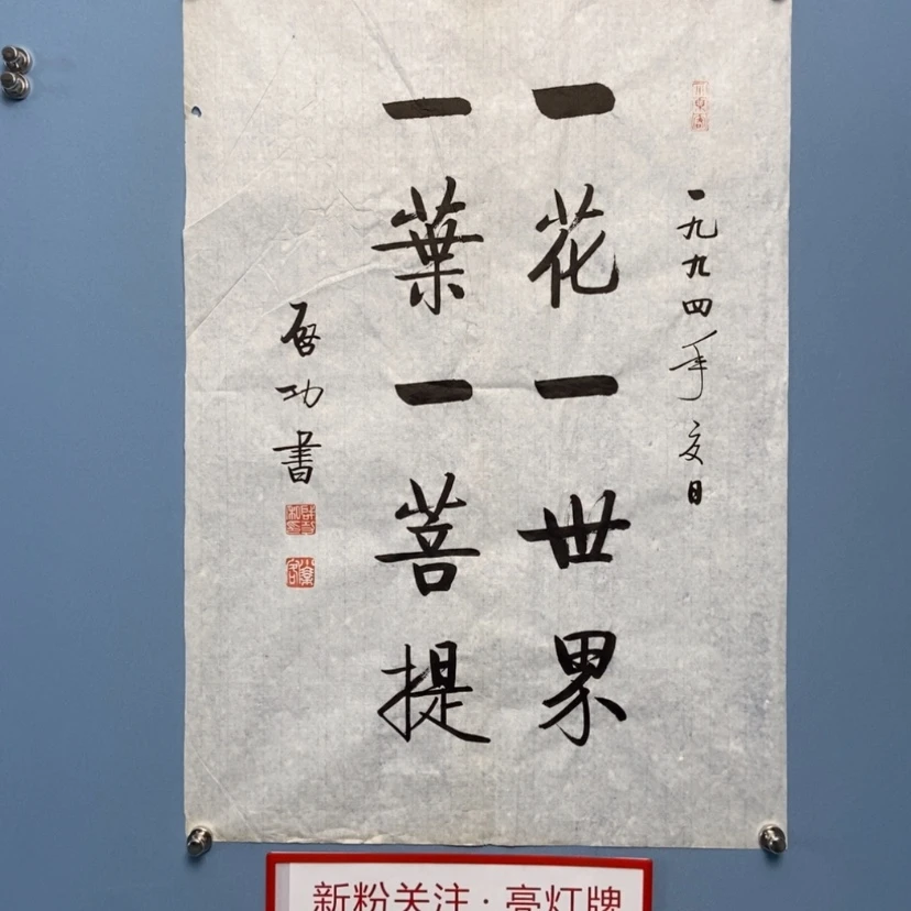 【闪购商品】书法书法