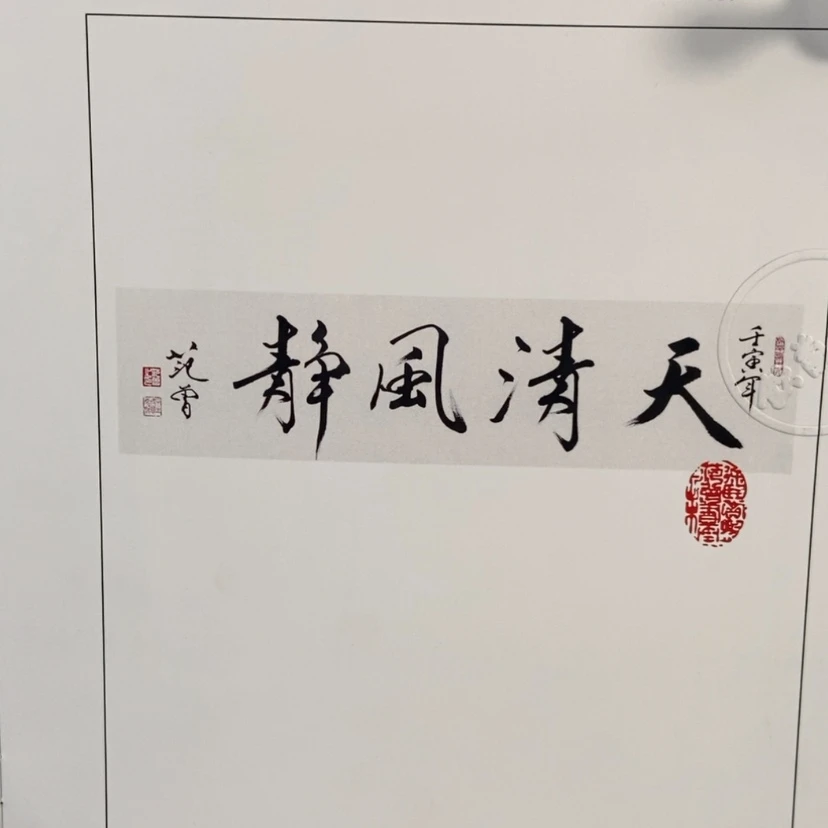 【闪购商品】书法@*牛宣纸