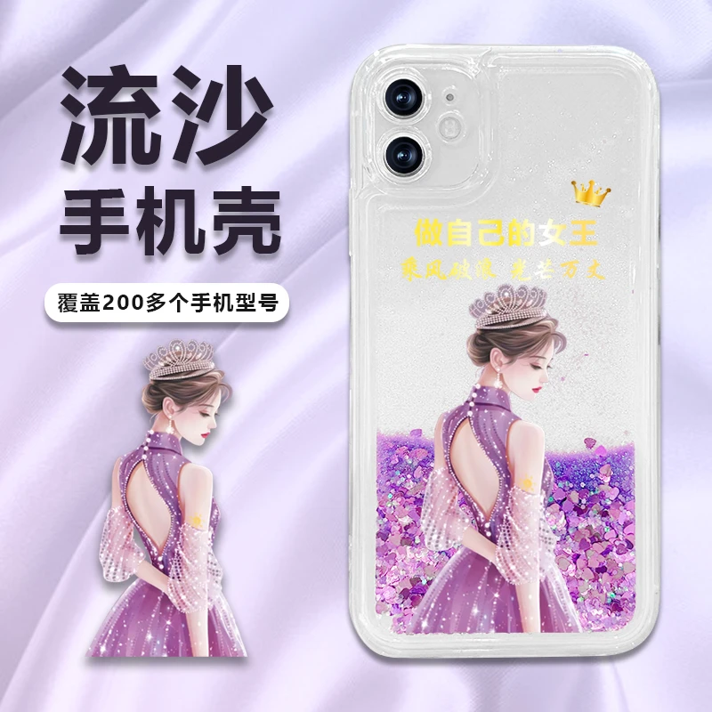 苹果/华为/荣耀/畅享/oppo/vivo个性创意女王彩绘流沙手机壳防摔