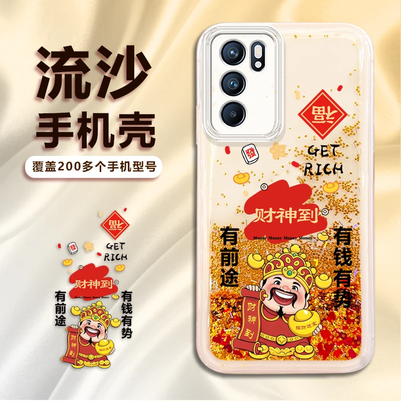 苹果15Pro手机壳新款iPhone14Pro流沙XSMax财神到7Plus防摔