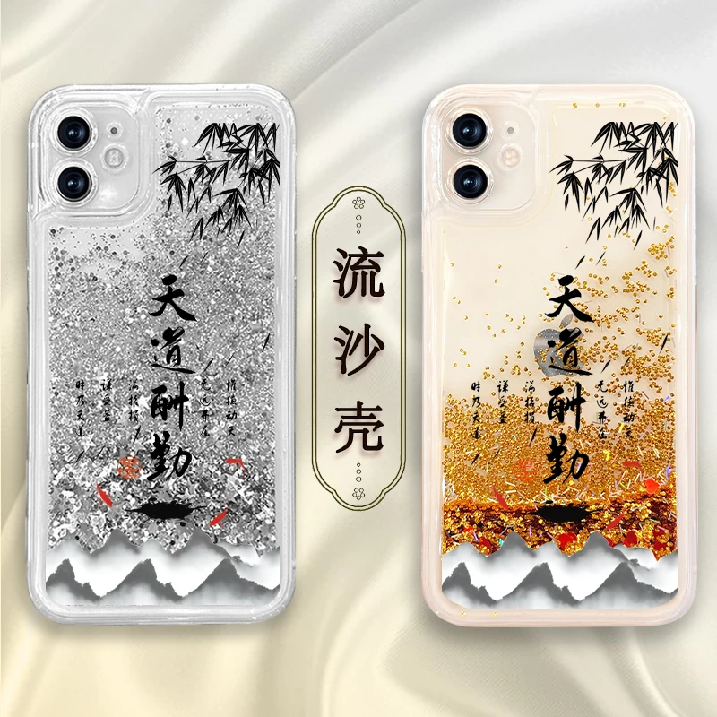 苹果/华为/荣耀/畅享/oppo/vivo个性创意天道酬勤流沙手机壳防摔